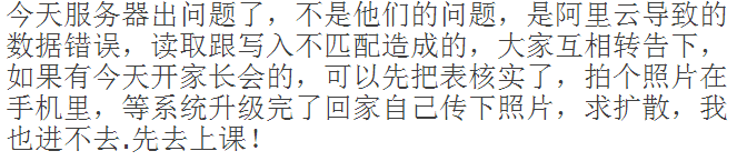 教育技术服务平台【用户名/密码】错误解决办法2