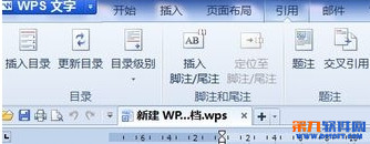 金山wps怎么自动生成目录？wps自动生成目录1