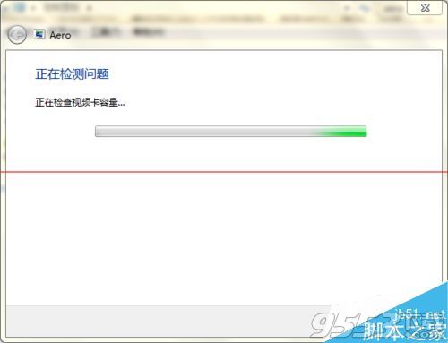 win7旗舰版没有透明玻璃效果该怎么解决?9