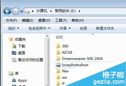 自动备份Photoshop CC设置文件到云端网盘该如何做4