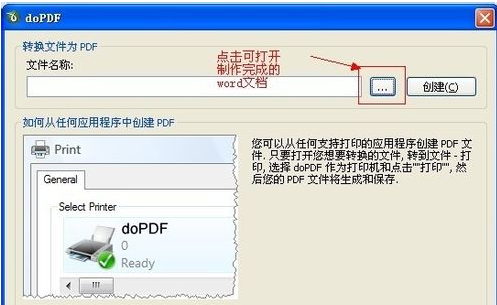 office2003word文档转换成pdf格式方法9