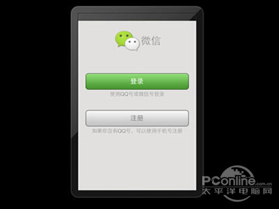 ipad怎么下载微信？5