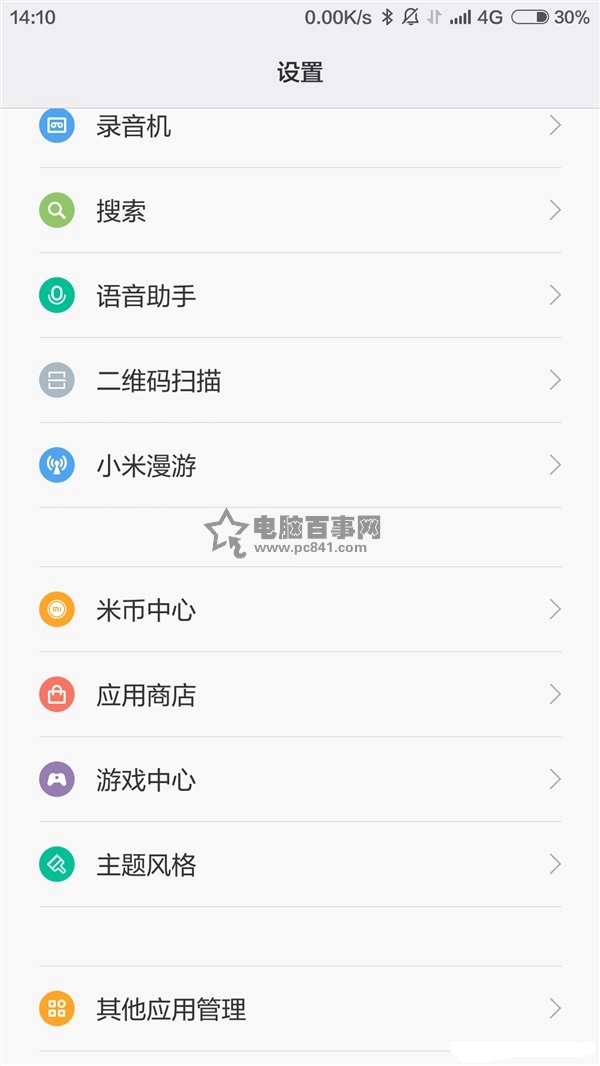 小米漫游怎么用？1