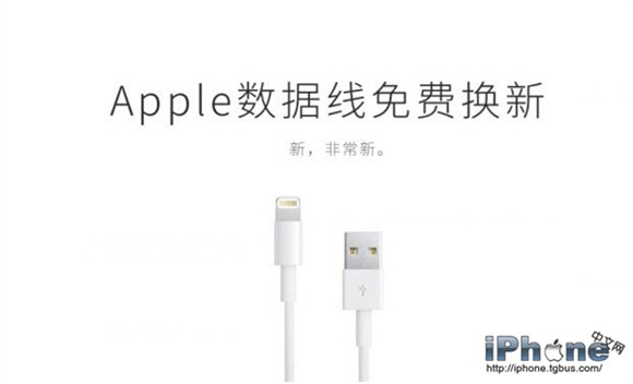 iPhone6数据线坏了？1