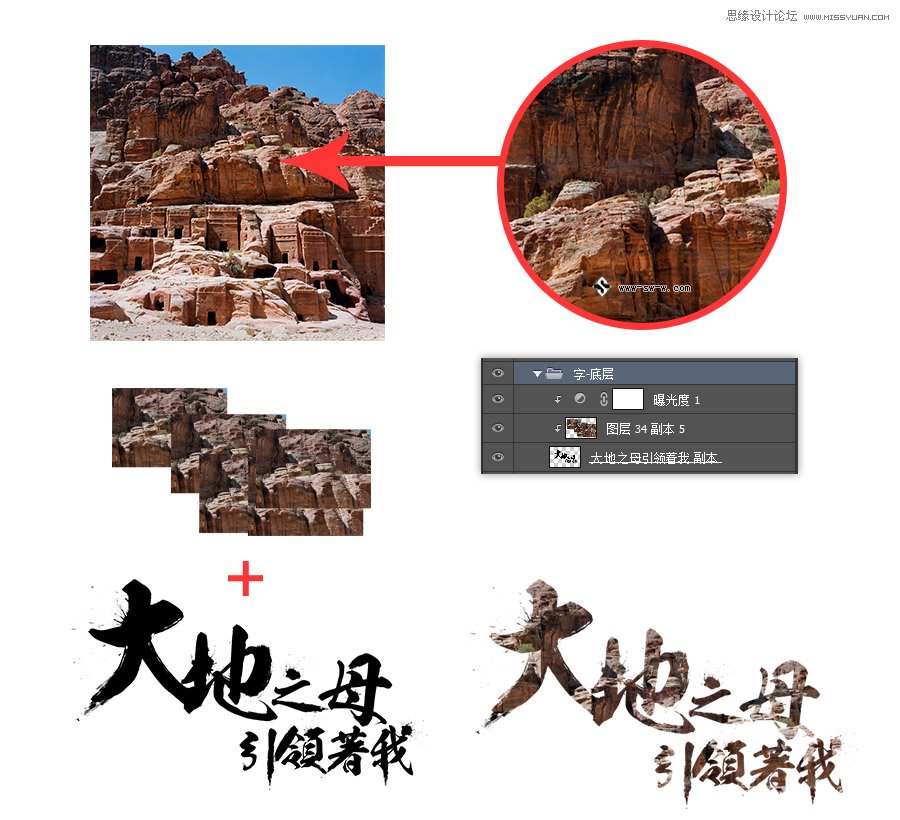 Photoshop制作岩石纹理背景的立体字6