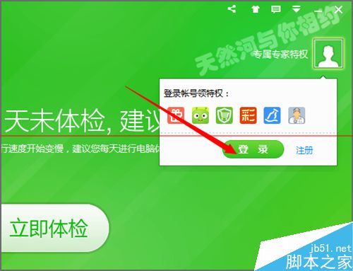 360云盘提示需要登陆网页绑定手机怎么办？2