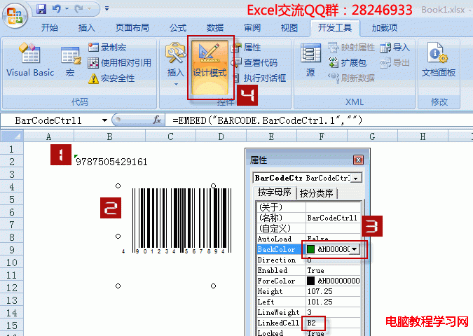 Excel制作条码方法和动画演示制作条码教程2