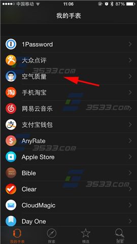 Apple Watch怎么设置显示应用程序？1