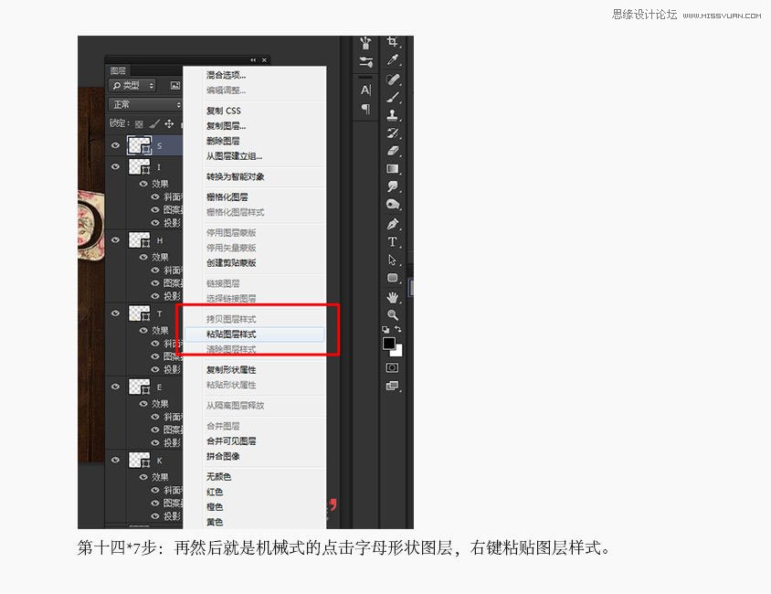 Photoshop制作复古唯美的砖文字效果21