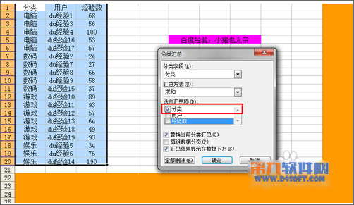 Excel中如何快速实现合并技巧4