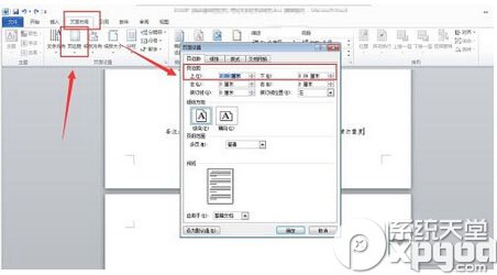 word最后一页空白页怎么删除3