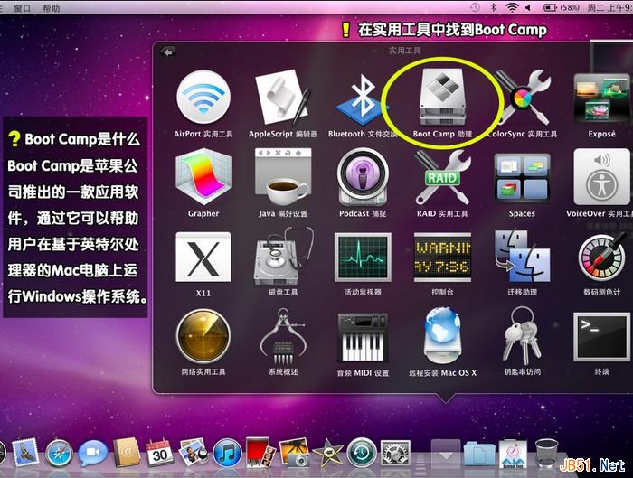 苹果air电脑安装windows7图文教程3