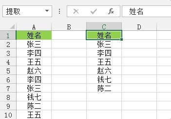 Excel剔除单列数据的重复值五种方法介绍19