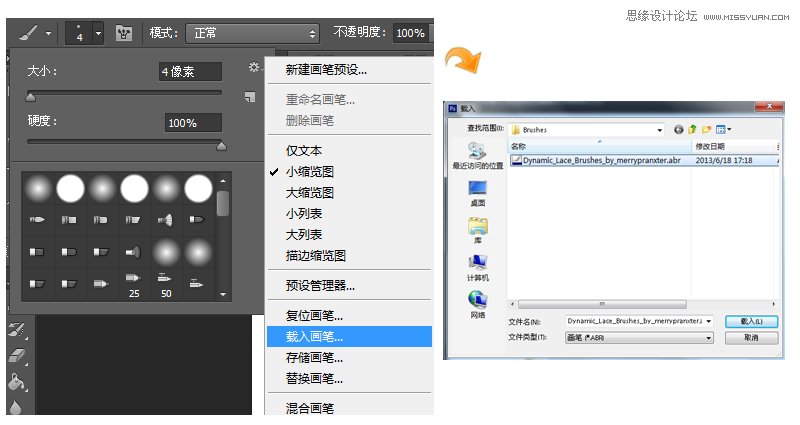 Photoshop制作立体效果的缝线艺术字4