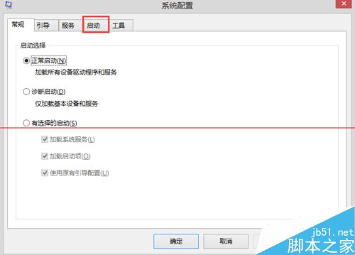 Windows语言栏无法调出最简单有效的解决方法2