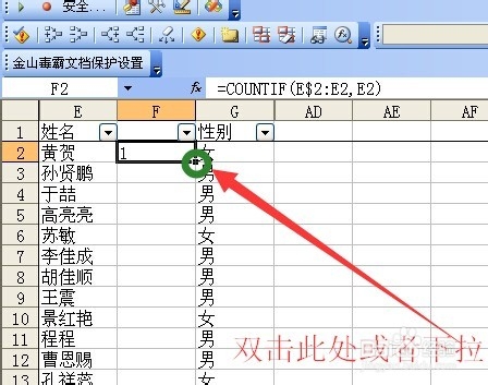 excel利用添加辅助列设置countif筛选重复数据(值)5