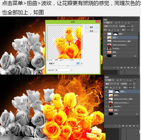 Photoshop制作火焰燃烧中的玫瑰效果14