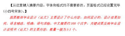 论文排版教程之相邻段落不同单倍行距设置1