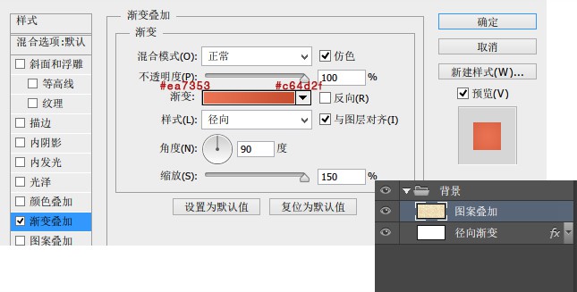 PS手把手教你绘制粉嘟嘟的萌系字体效果2