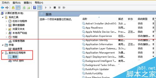 笔记本运行win8系统太卡怎么办？8