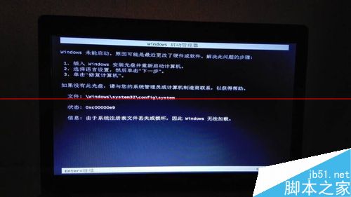 windows启动失败 未能成功启动状态0xc00000e9怎么办？1