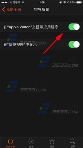 Apple Watch怎么隐藏应用程序2