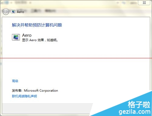 win7旗舰版没有透明玻璃效果怎么办7