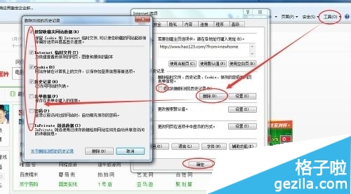 win7笔记本系统电脑越来越慢怎么办5