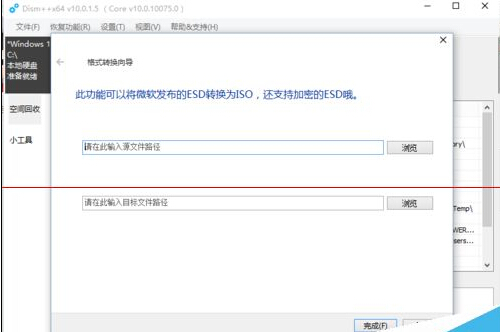 win10系统镜像esd格式怎么转换成ISO格式？5