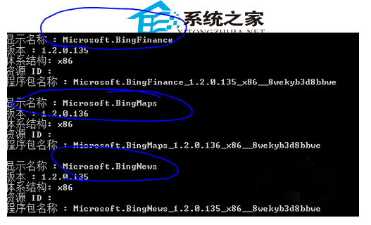 Win8完全卸载自带的metro应用技巧8