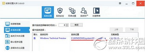 如何确定windows启动方式是uefi还是legacy bios4