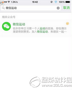 微信行走的力量怎么用 微信行走的力量使用教程1