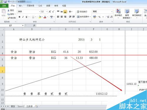 win8.1系统怎么用打印机打印非标准的纸张？12