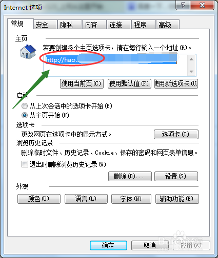 IE如何批量复制网站的地址?7