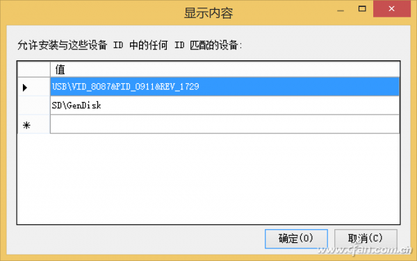 Win 8平板如何设置只识别自己U盘？3