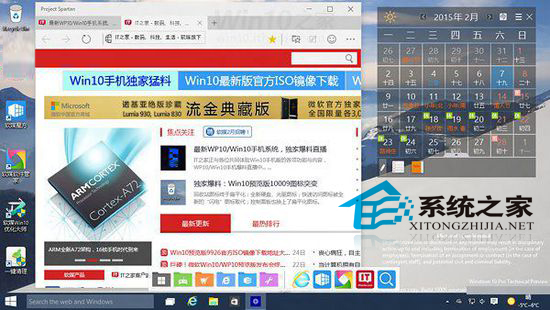 Win10斯巴达浏览器常用功能图文详解5