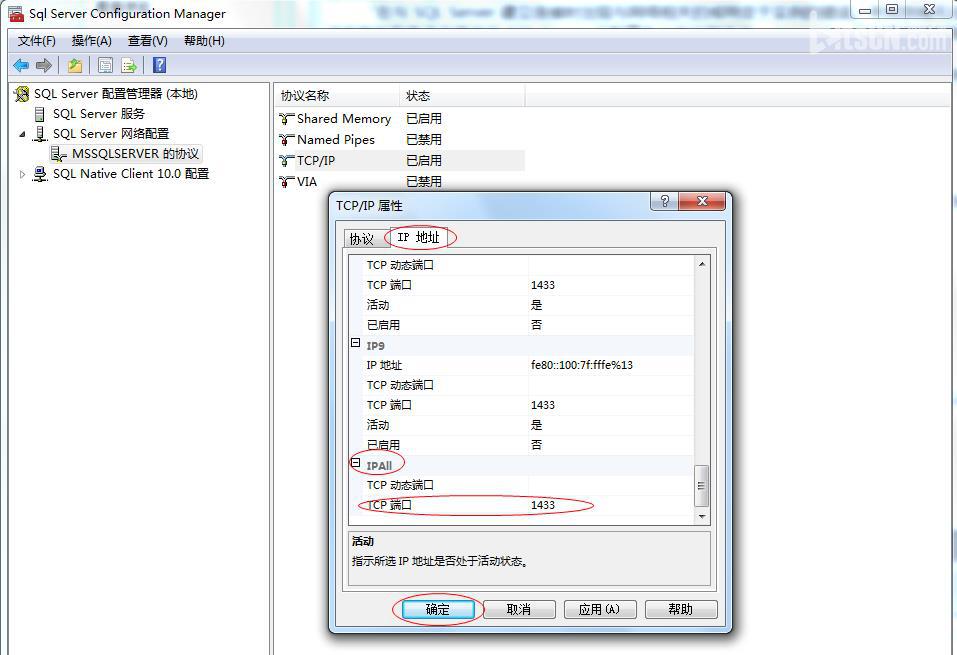 在与 SQL Server 建立连接时出现与网络相关的或特定于实例的错误。未找到或无法访问服务器5