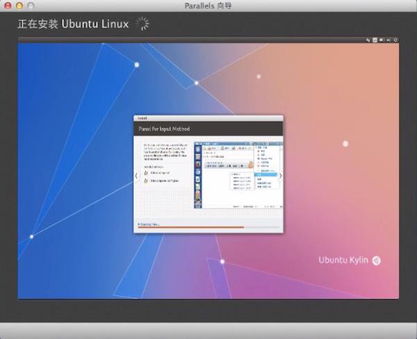 Mac虚拟机安装Linux Ubuntu教程8