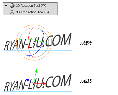 FLASH3D旋转和3D位移1