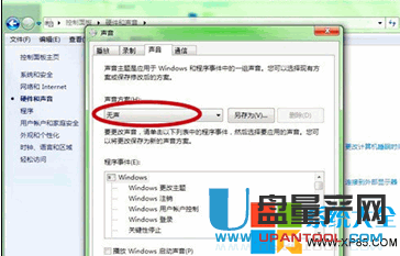 怎么关闭Win7系统开机提示声音4