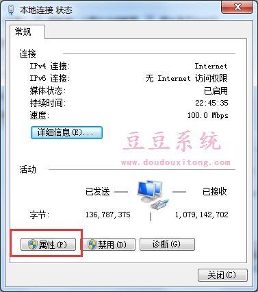 Win7旗舰版IPv4自动获取IP地址设置教程4