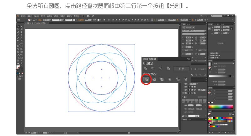 Photoshop制作四等分圆环企业LOGO教程13