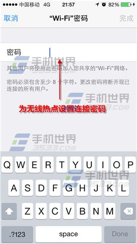 iPhone6个人热点设置方法3