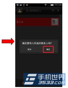 努比亚Z9Max导入通讯录方法3