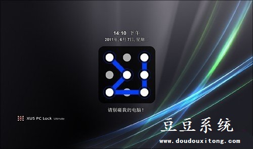 Windows7系统使用炫酷图形锁屏技巧6