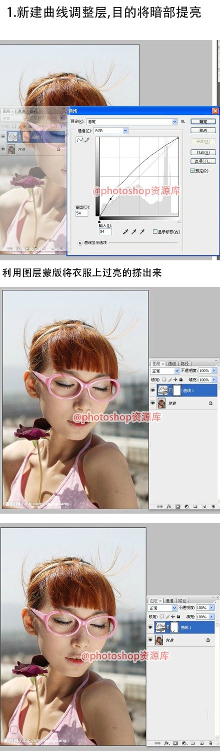 PS夏日通透感照片怎么调？3