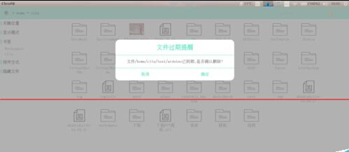 linux怎么让让垃圾文件自己消失？3