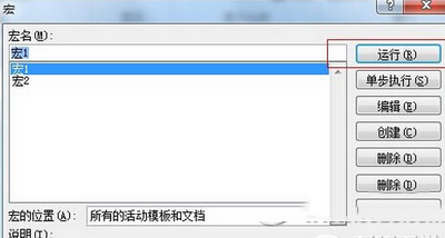 word2010怎么录制宏2