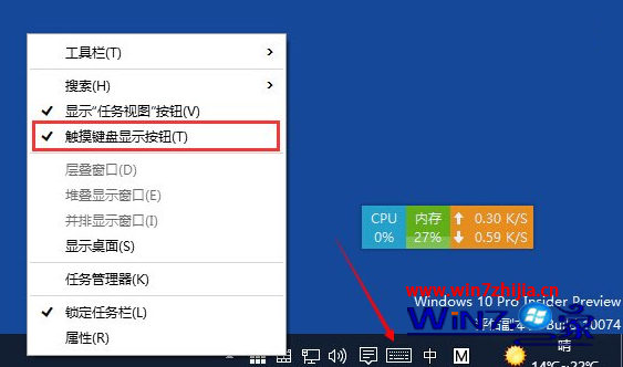 Windows10系统下怎么打开屏幕触摸键盘【图文】1