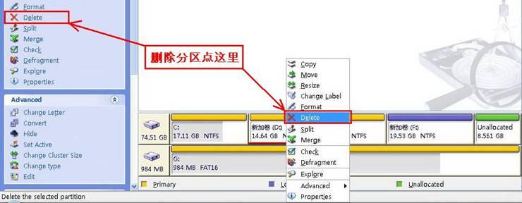 磁盘管理工具Acronis Disk Director Suite重新调整分区大小教程7